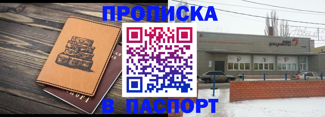 прописка поиск в Нурлате